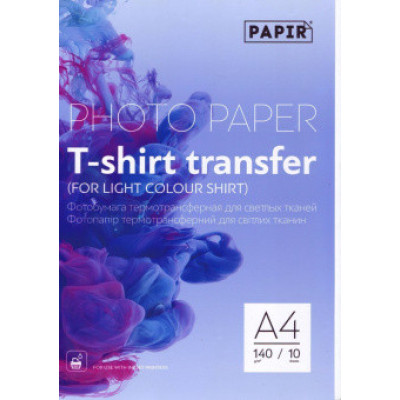 Фотобумага Papir A4 130 г/м2 термотрансферная на светлую ткань 10листов