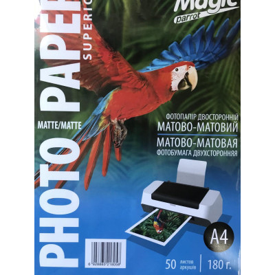 Фотобумага Magic A4 Матово/Матовый 180гр