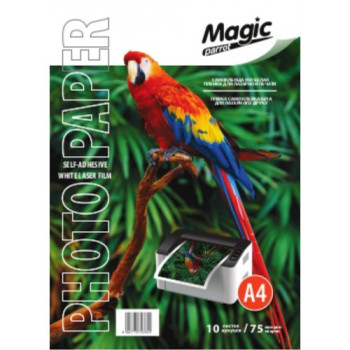 Пленка белая Magic (самоклейка) A4 75мкм, 10л  для струйного принтера